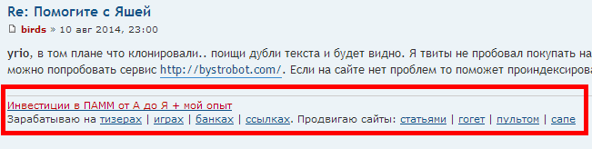Заработок-на-подписях-с-форумов-1