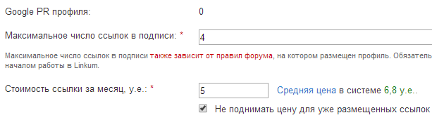 Заработок-на-подписях-с-форумов-5