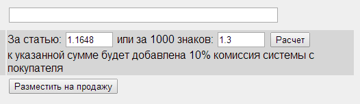 Заработок-на-статьях-с-TextSale-2