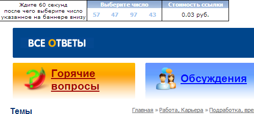 Заработок-в-интернете-за-клики-с-Web-ip-2