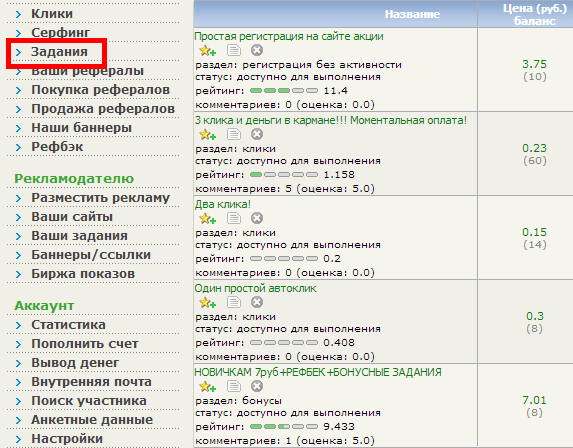 Заработок-в-интернете-за-клики-с-Web-ip-5