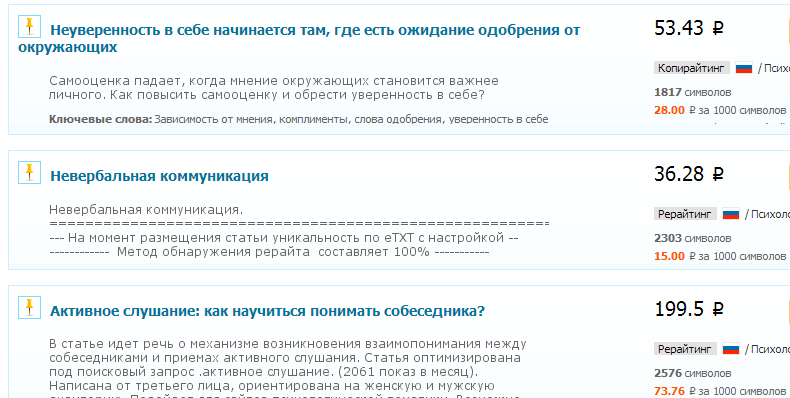 Как-психологу-заработать-в-интернете-2