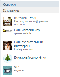 Заработок на сетке групп Вконтакте 3